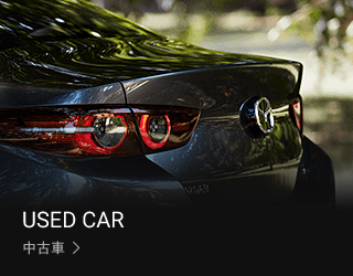 中古車